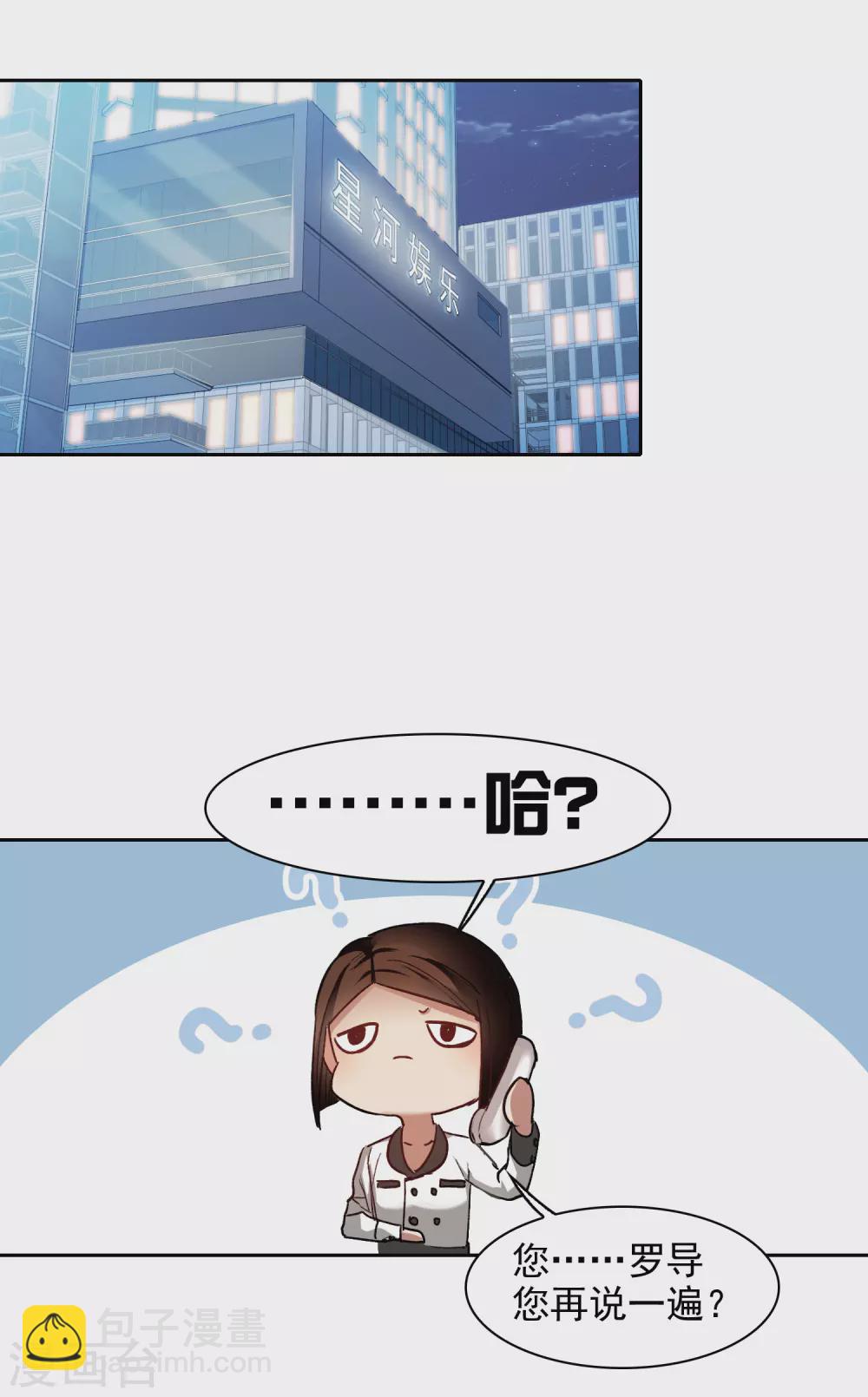 第19话3 来头更大的林繁-第58话