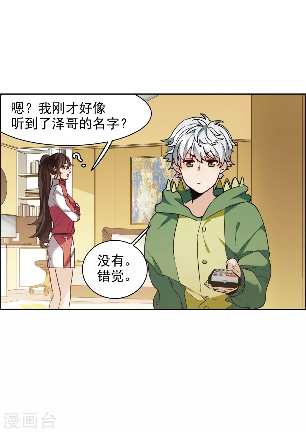 第20话1 天赐良机-第60话