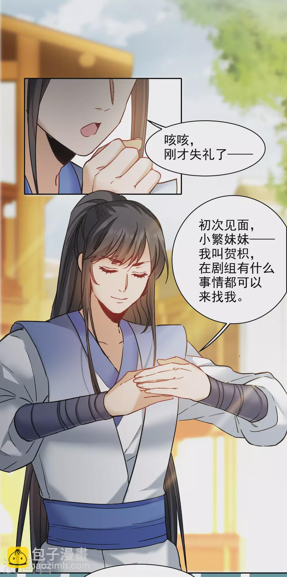 第20话3 天赐良机-第62话