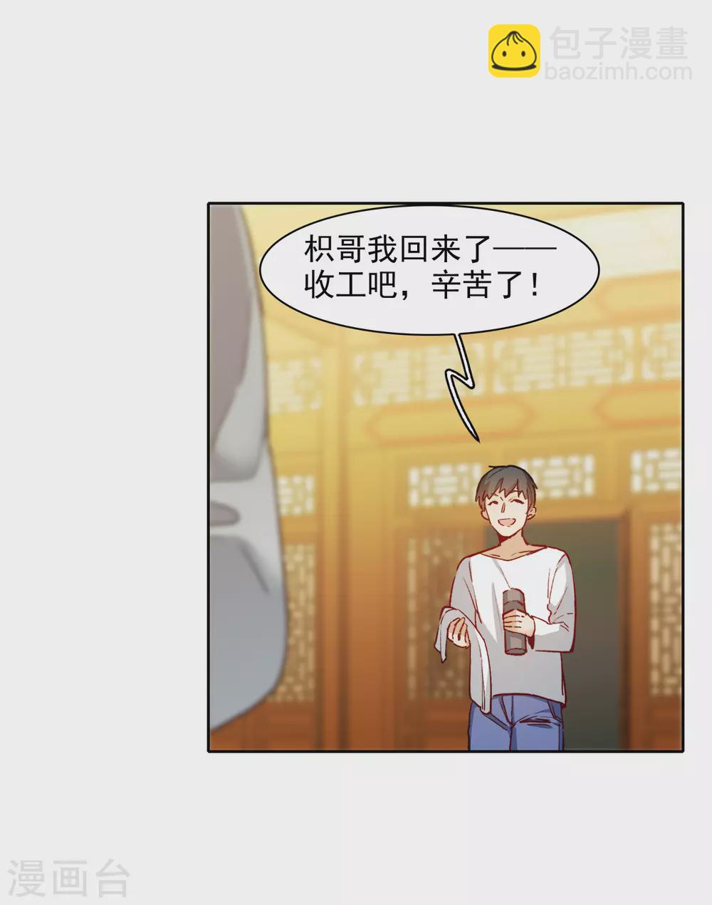 第20话3 天赐良机-第62话