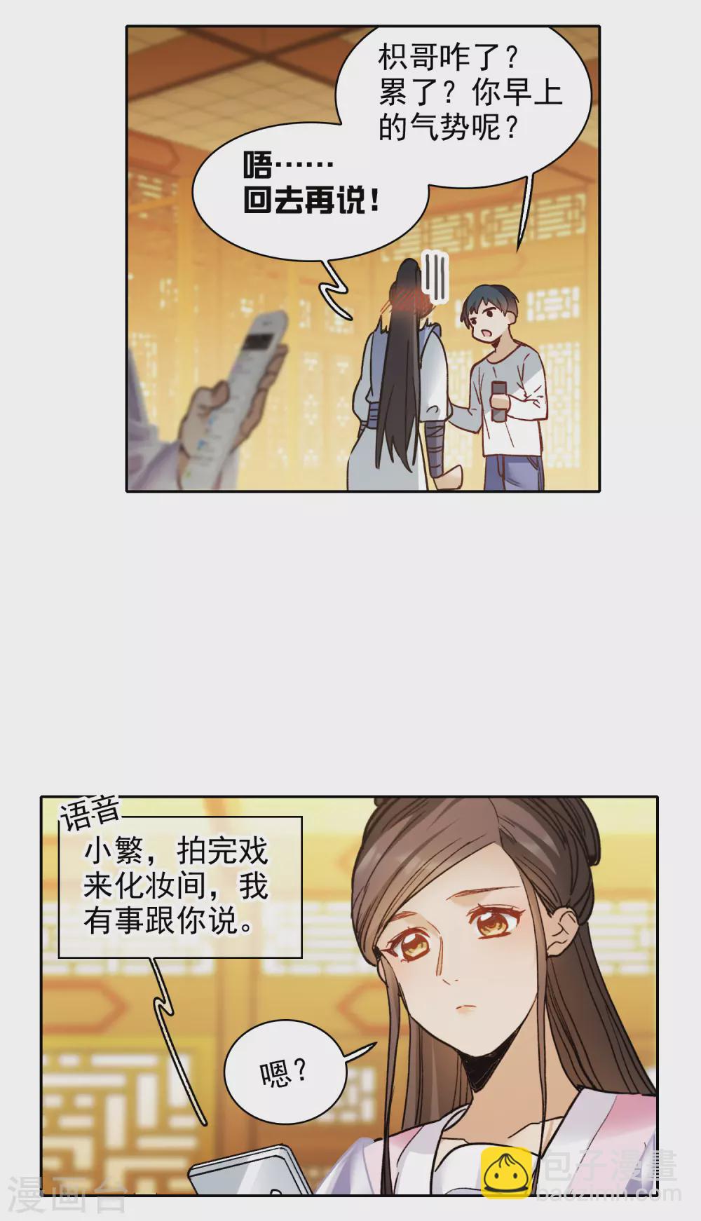 第20话3 天赐良机-第62话