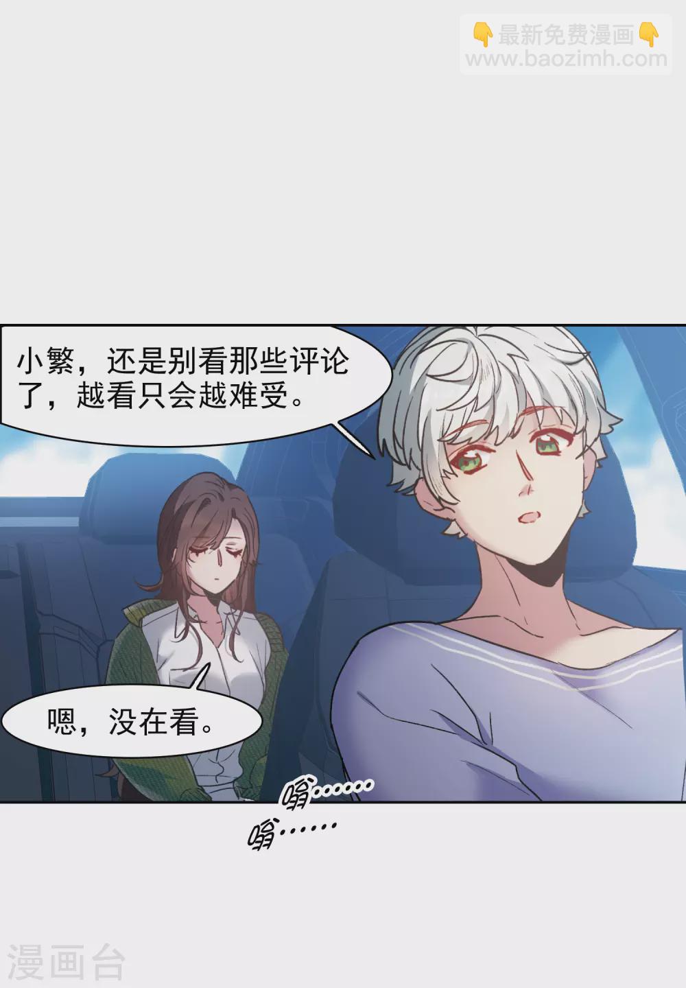 第21话2 有预谋的黑-第64话