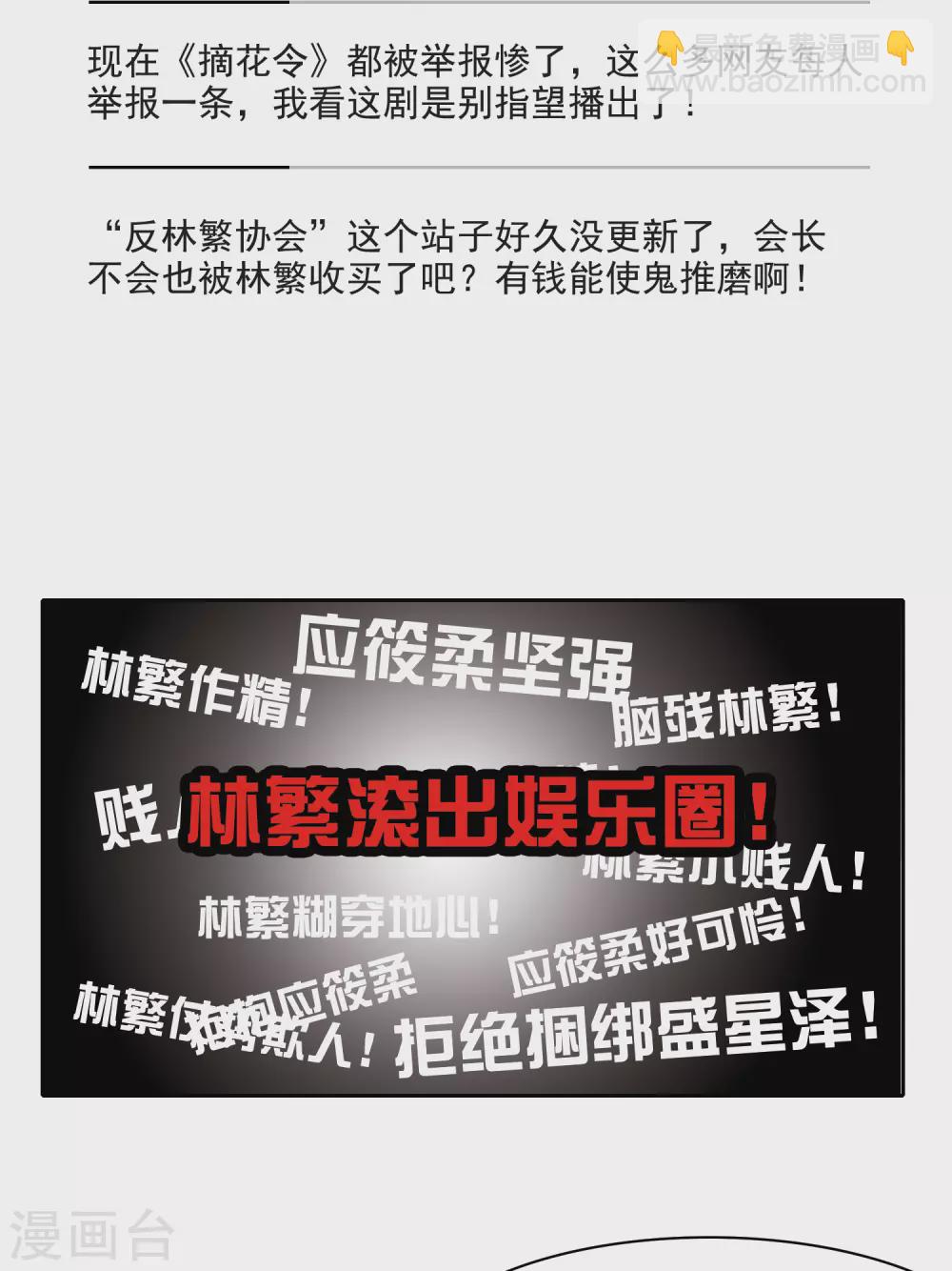 第21话2 有预谋的黑-第64话