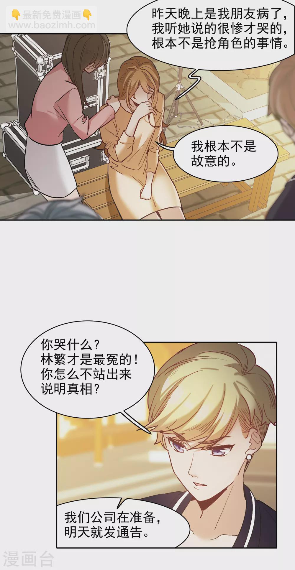 第21话2 有预谋的黑-第64话