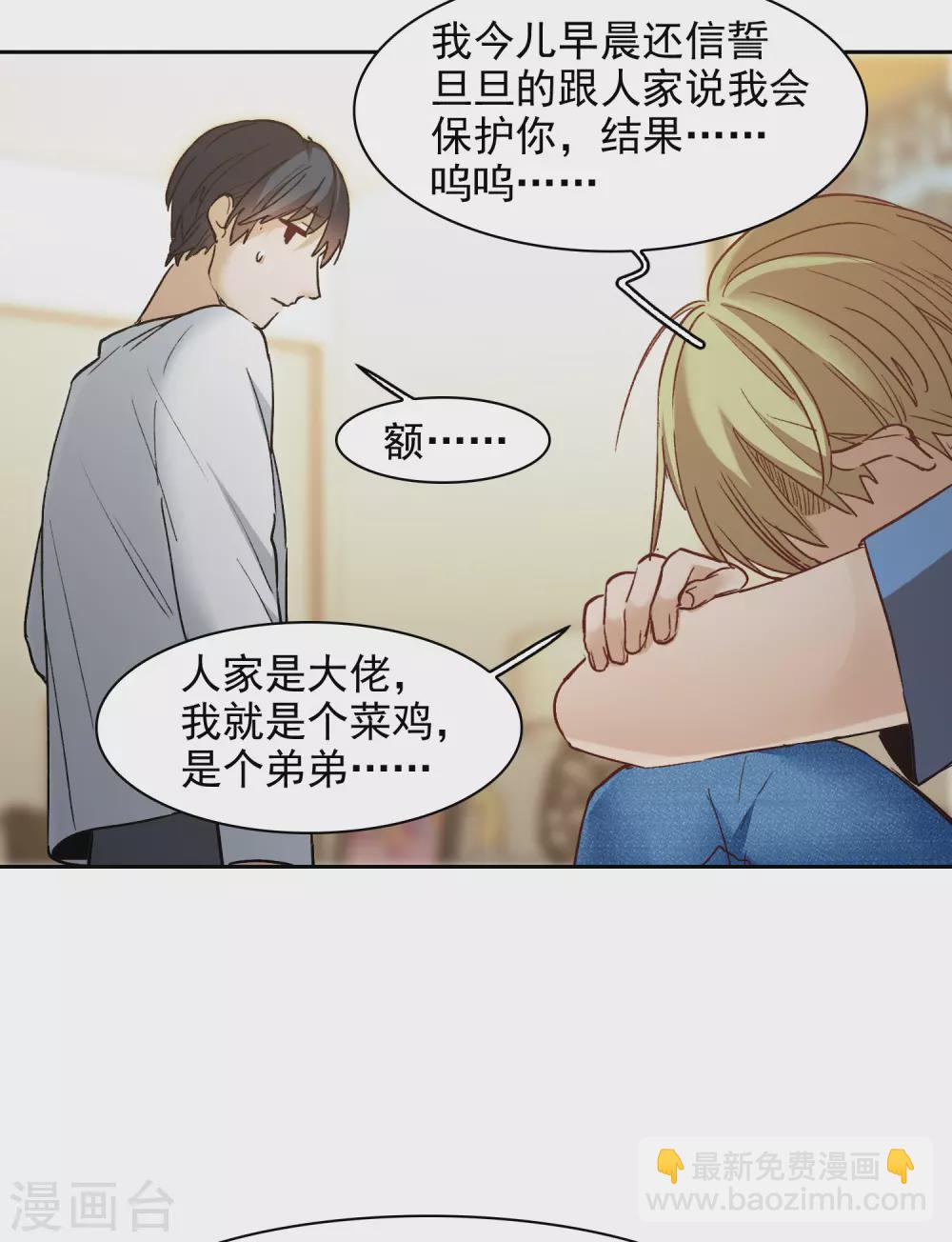 第21话2 有预谋的黑-第64话