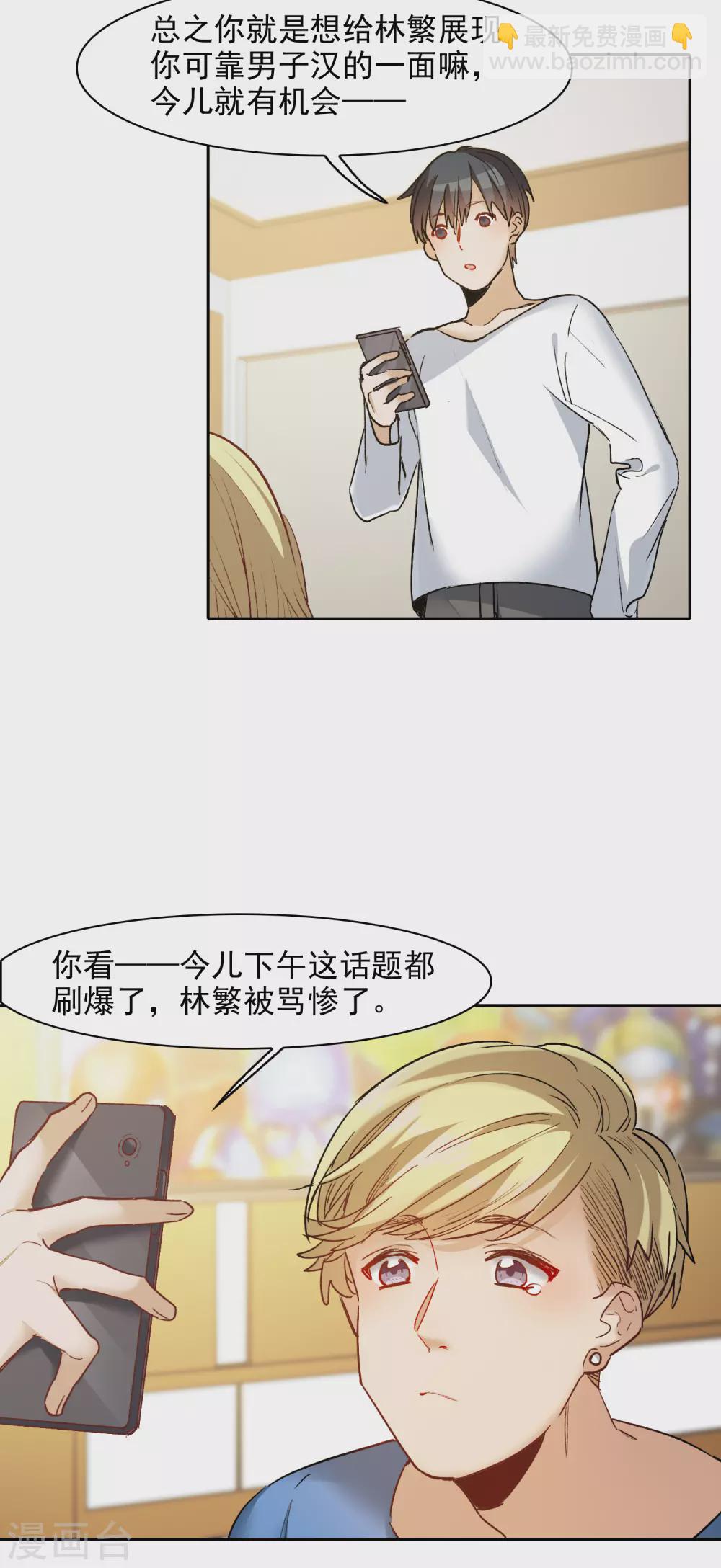 第21话2 有预谋的黑-第64话