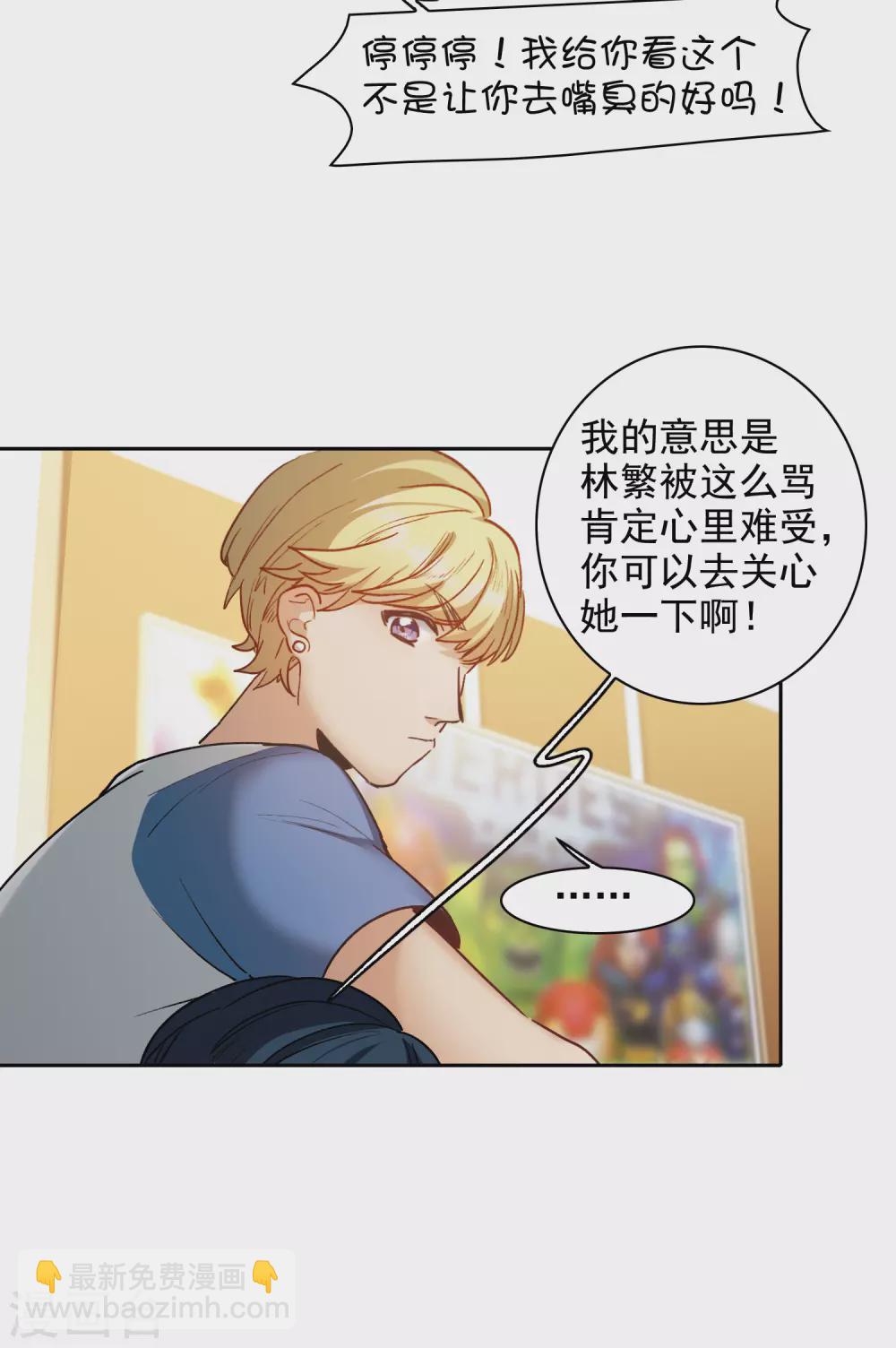 第21话2 有预谋的黑-第64话