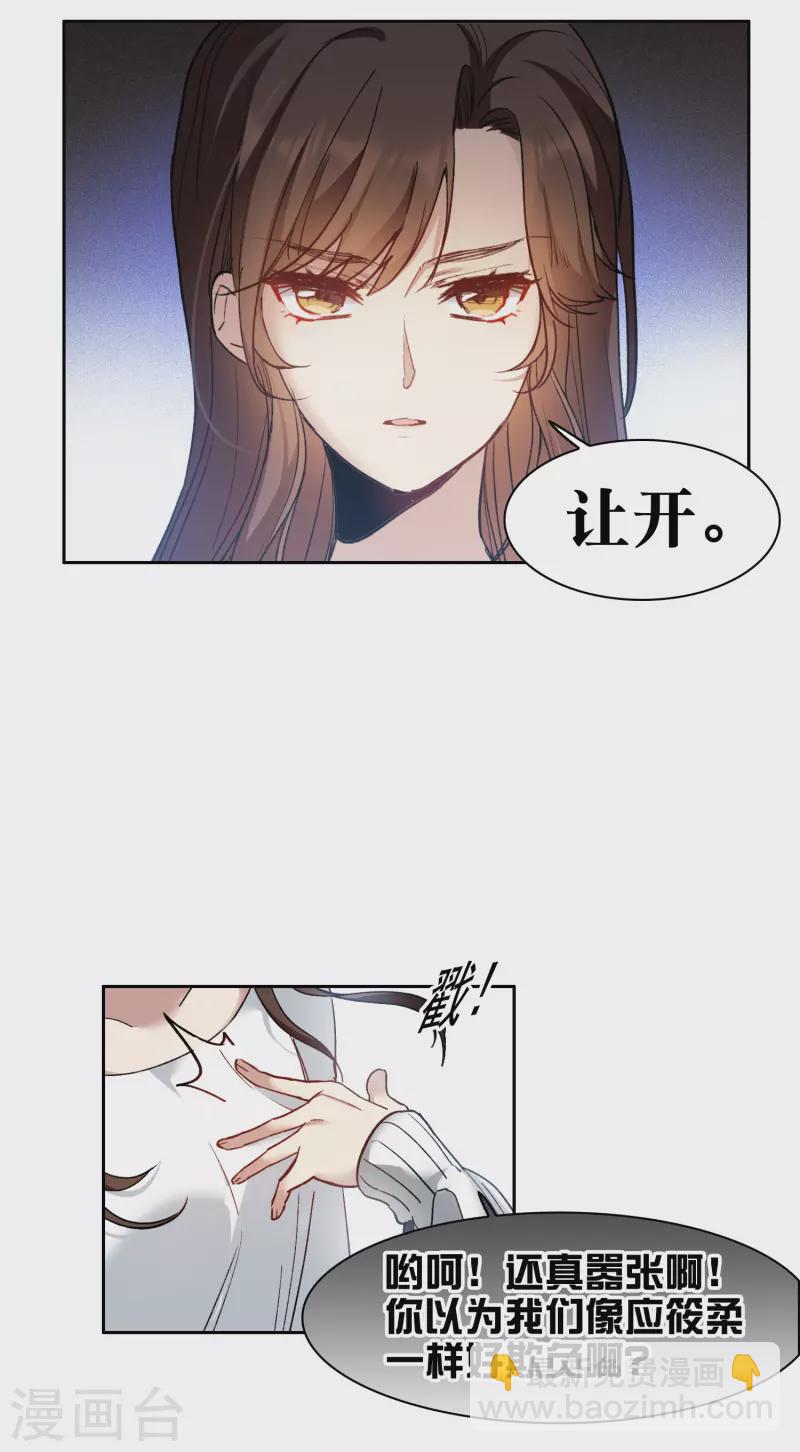 第22话2 你想收买我？-第66话