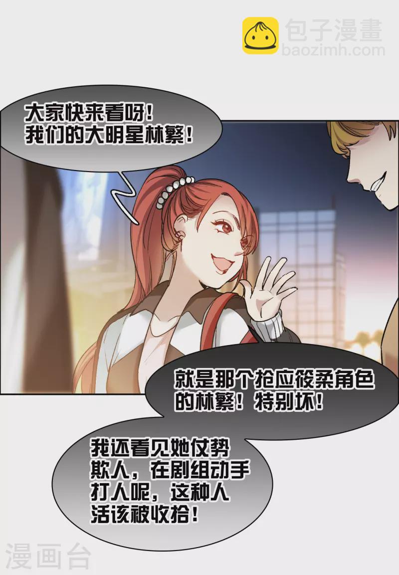 第22话2 你想收买我？-第66话