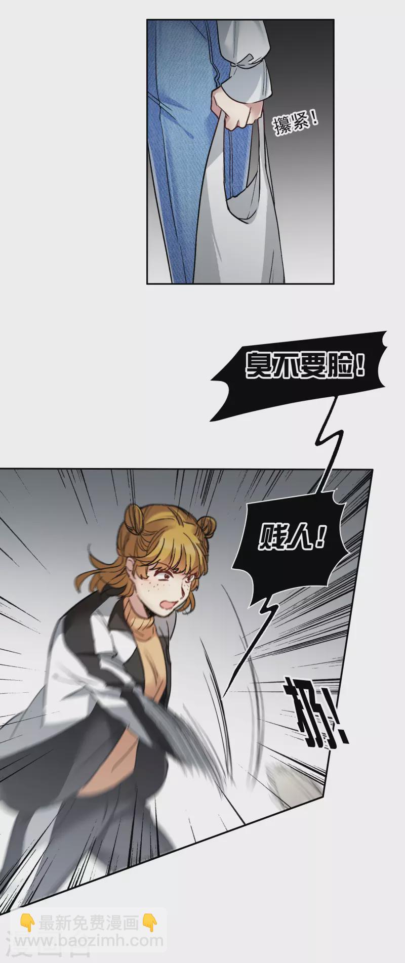 第22话2 你想收买我？-第66话