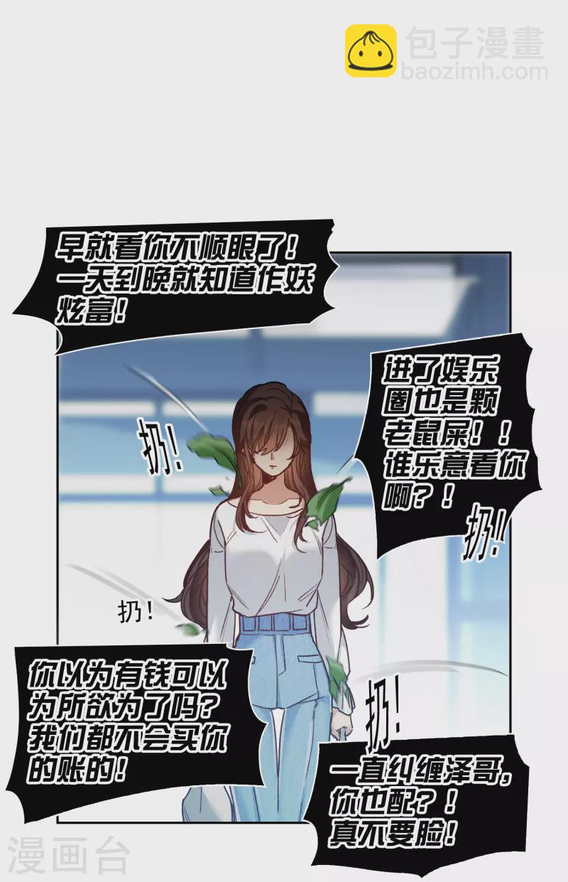 第22话2 你想收买我？-第66话