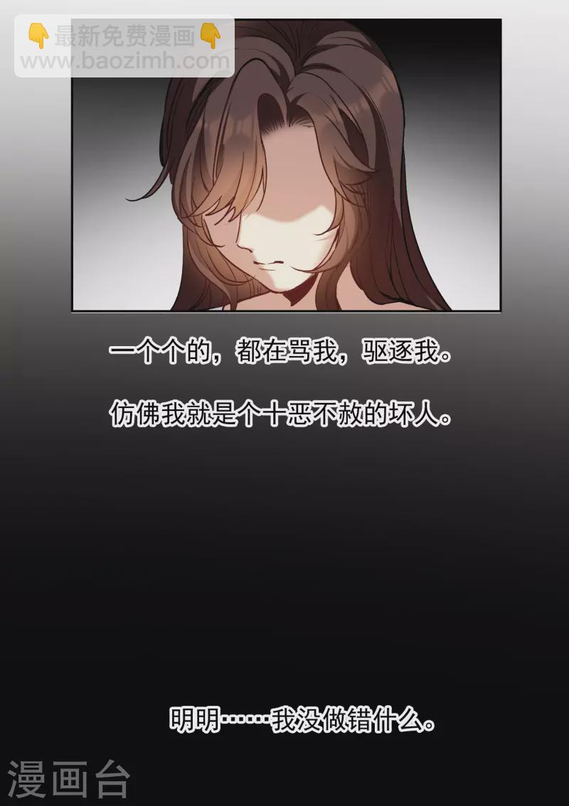 第22话2 你想收买我？-第66话