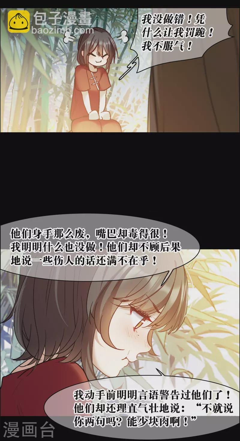 第22话2 你想收买我？-第66话