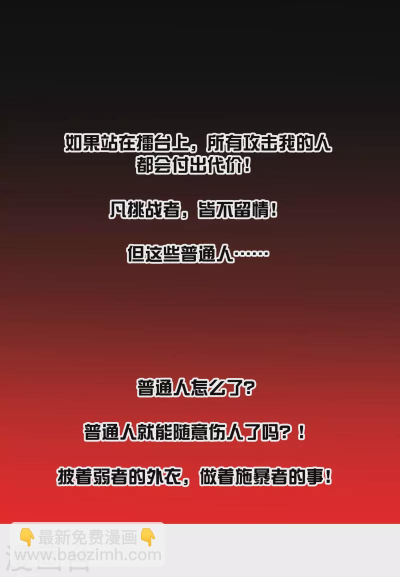 第22话2 你想收买我？-第66话