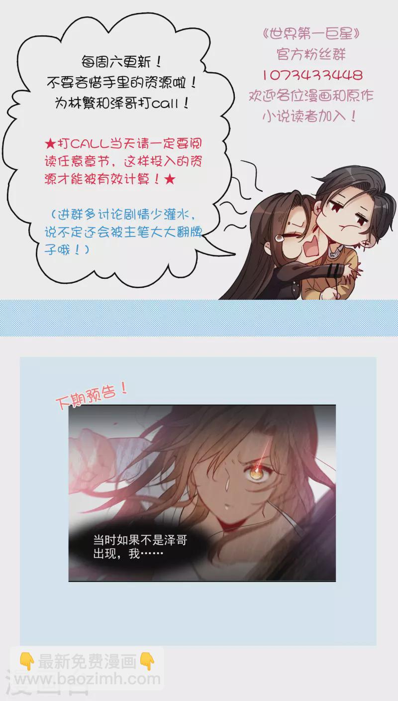 第22话2 你想收买我？-第66话