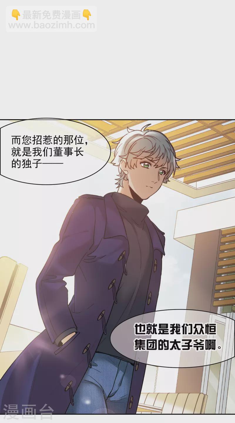 第22话2 你想收买我？-第66话