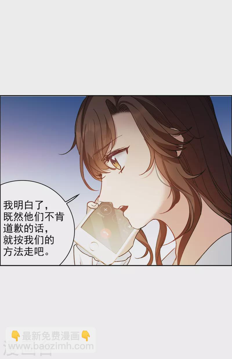 第22话2 你想收买我？-第66话