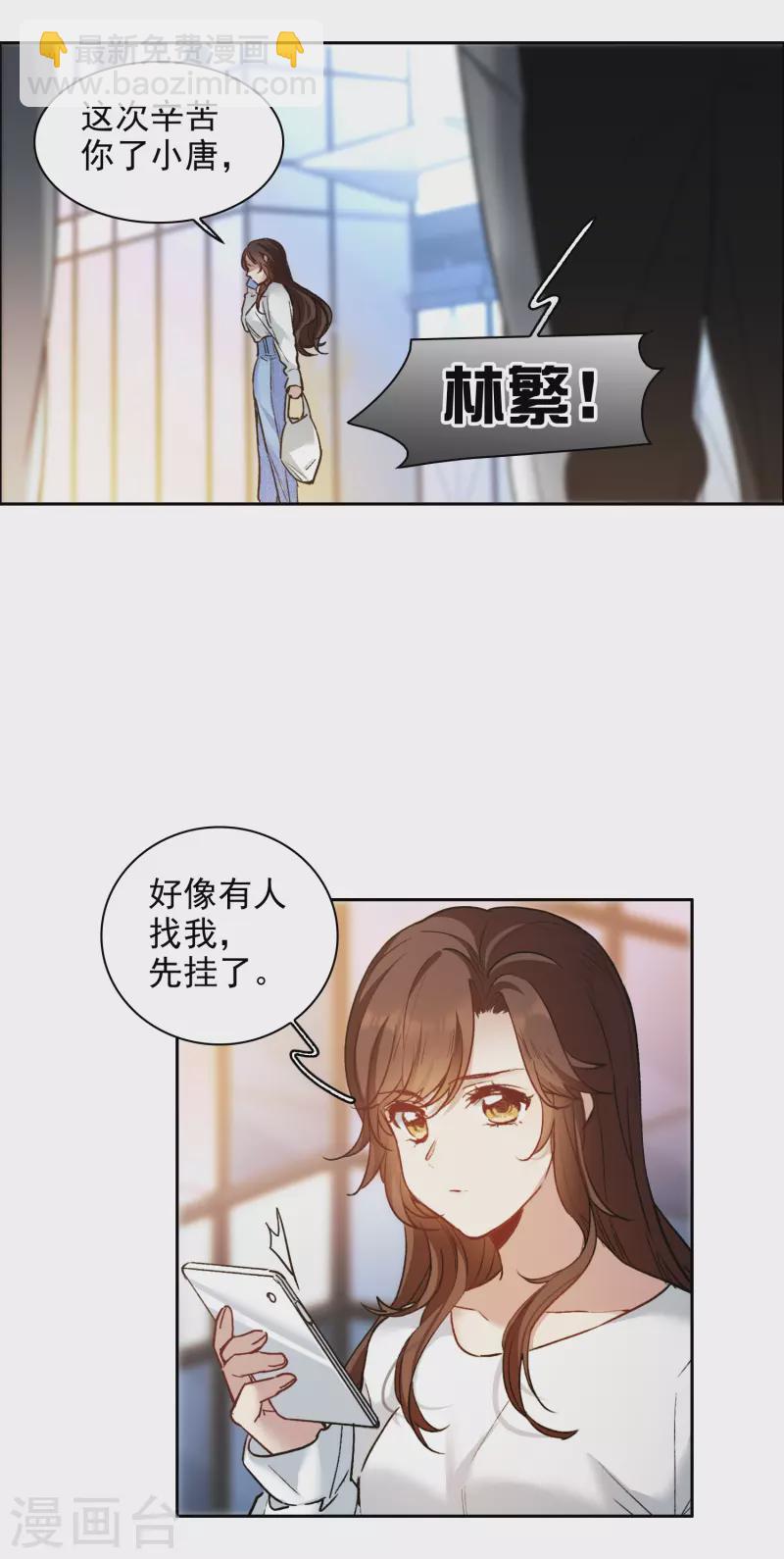 第22话2 你想收买我？-第66话