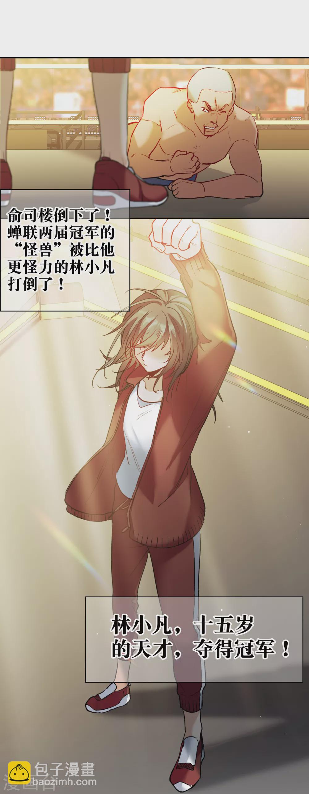 第23话2 光芒万丈地出现-第68话