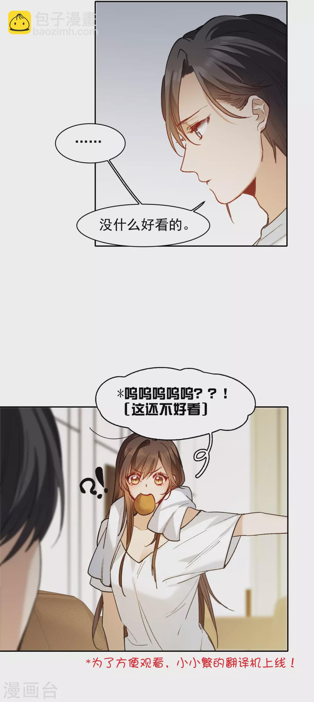 第23话2 光芒万丈地出现-第68话