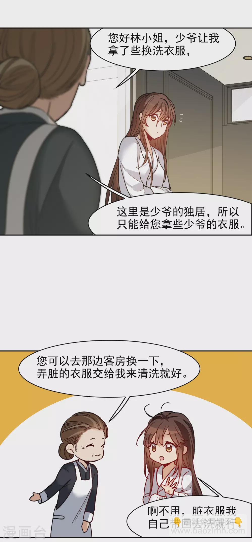 第23话2 光芒万丈地出现-第68话