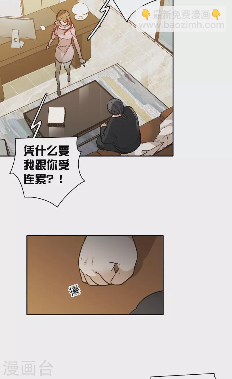 第25话1 是非黑白，自由心证！-第72话