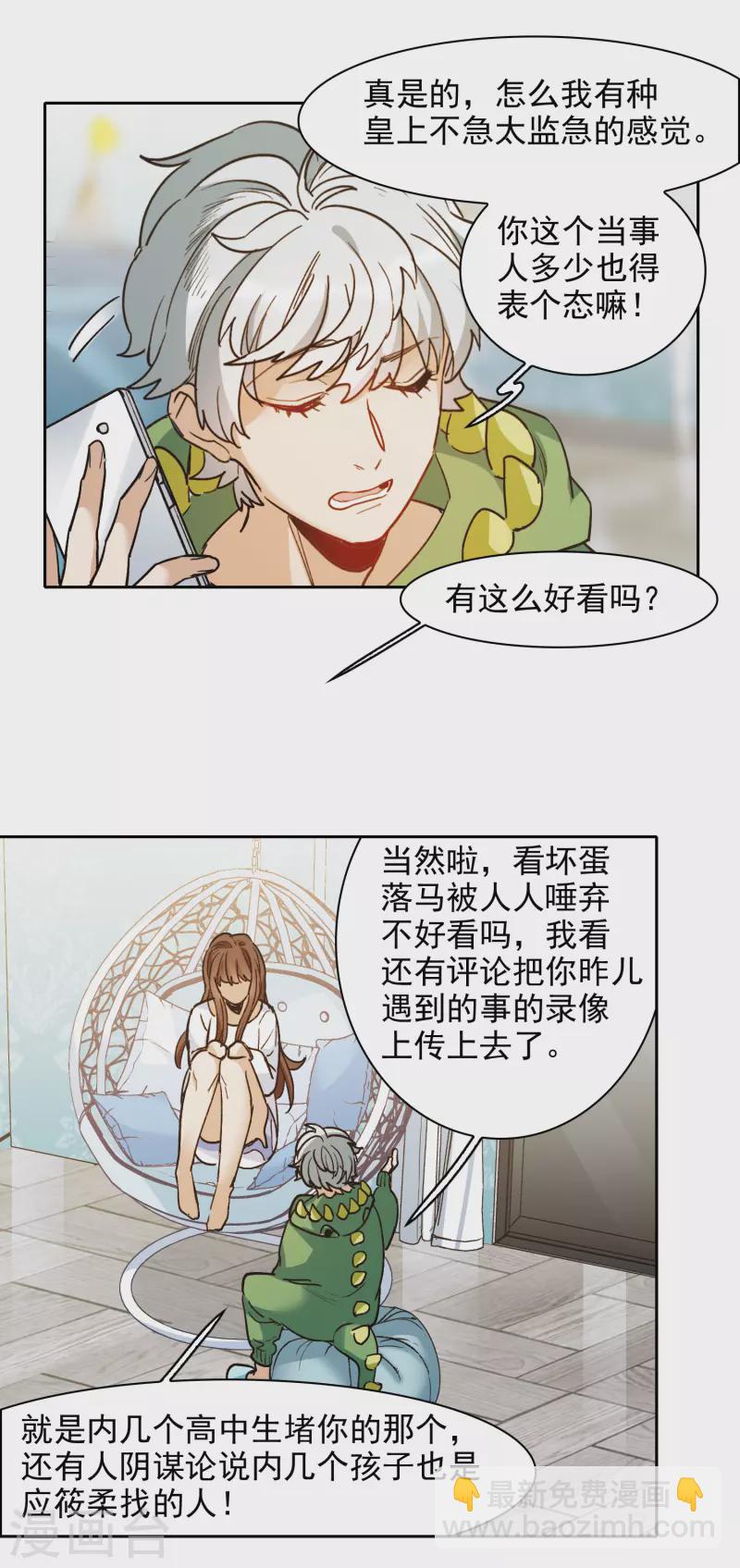 第25话1 是非黑白，自由心证！-第72话