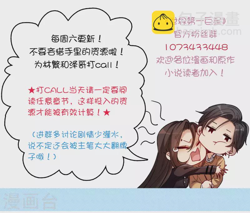 第25话1 是非黑白，自由心证！-第72话