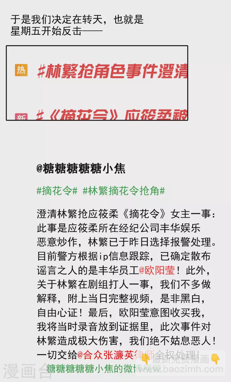 第25话1 是非黑白，自由心证！-第72话