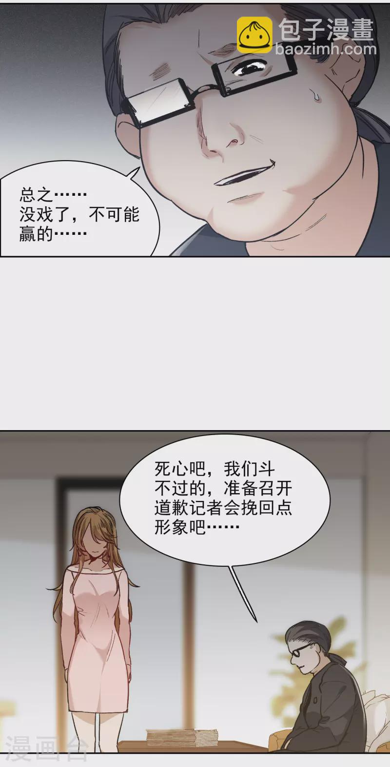 第25话1 是非黑白，自由心证！-第72话