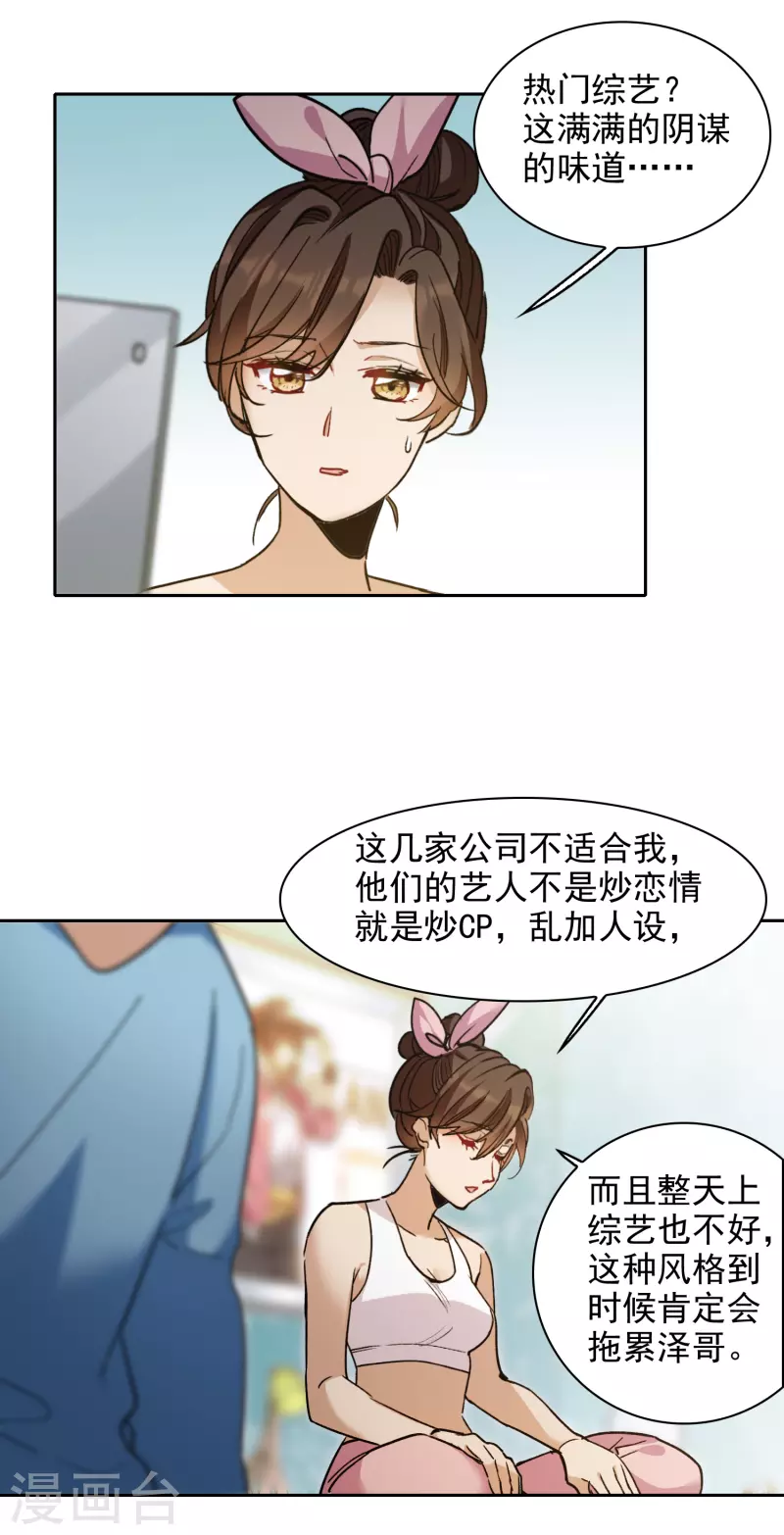 第26话1 万千星河与你同行-第74话