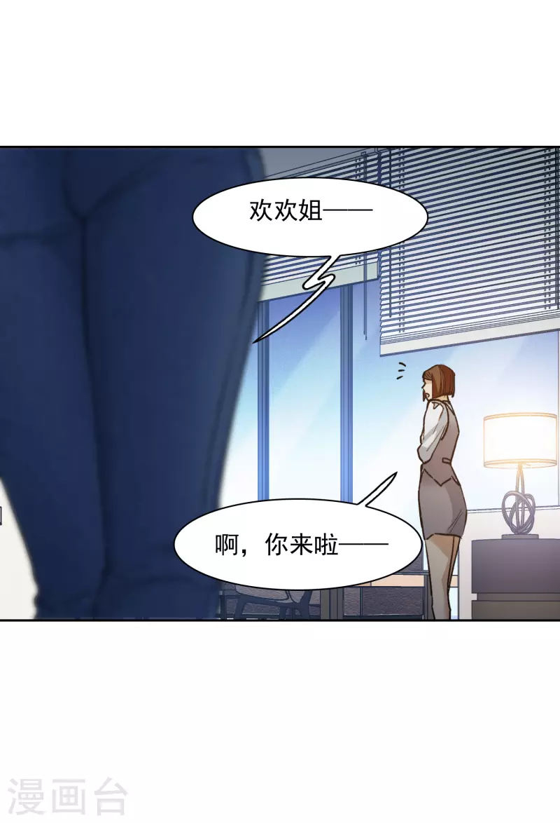 第26话1 万千星河与你同行-第74话