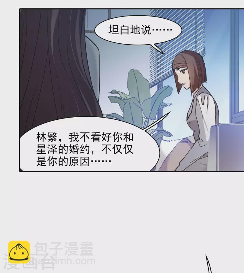 第26话1 万千星河与你同行-第74话