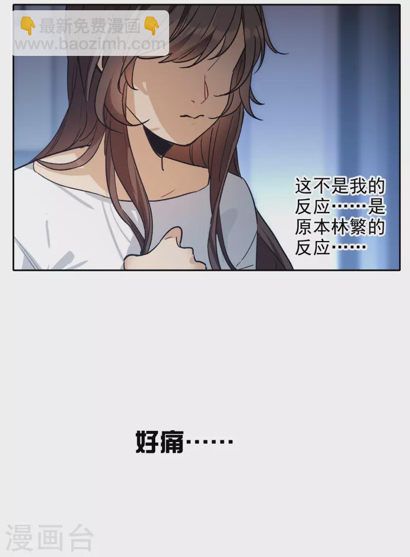 第26话1 万千星河与你同行-第74话