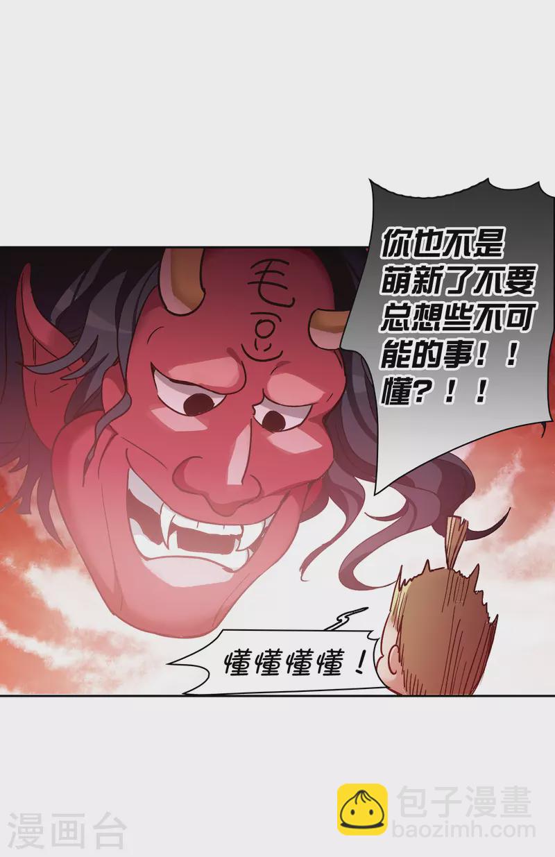 第26话1 万千星河与你同行-第74话