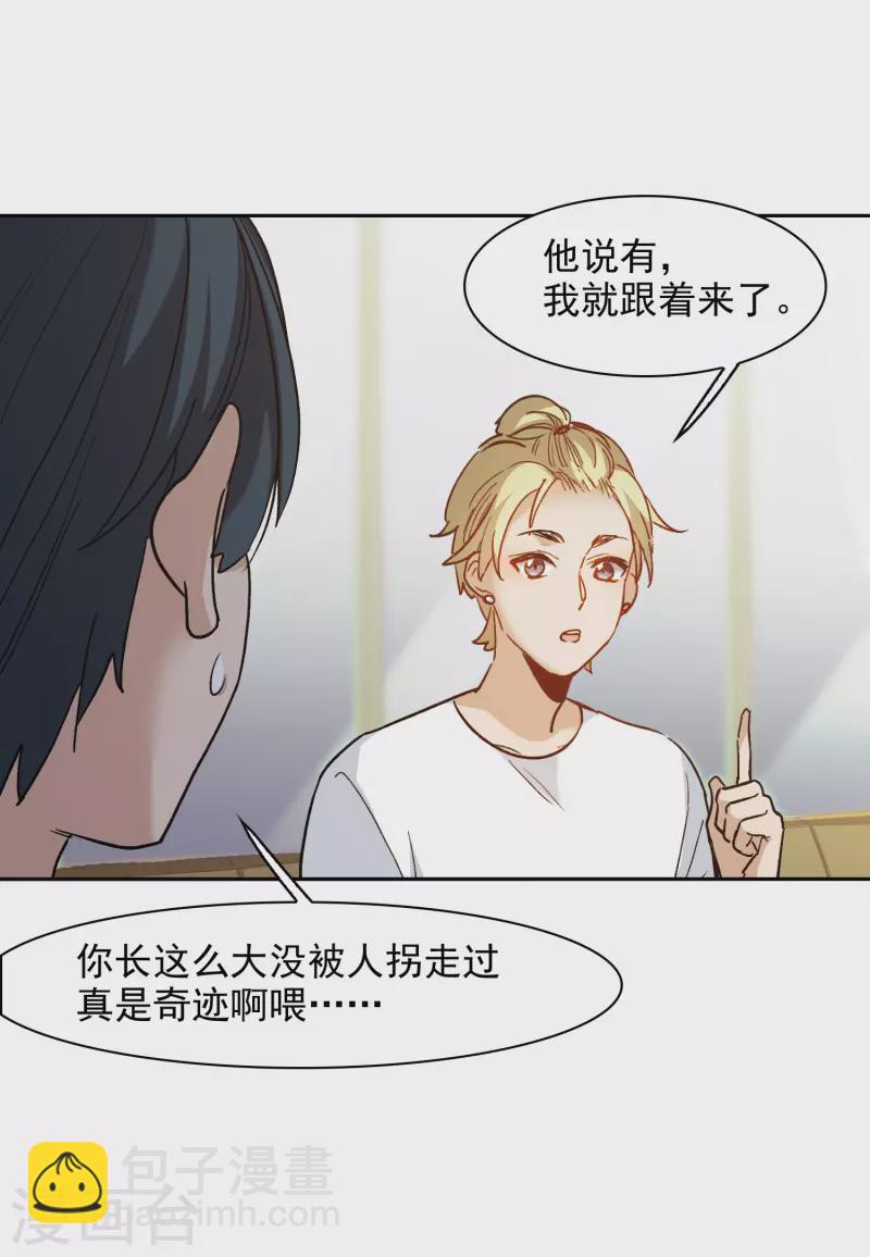 第26话1 万千星河与你同行-第74话