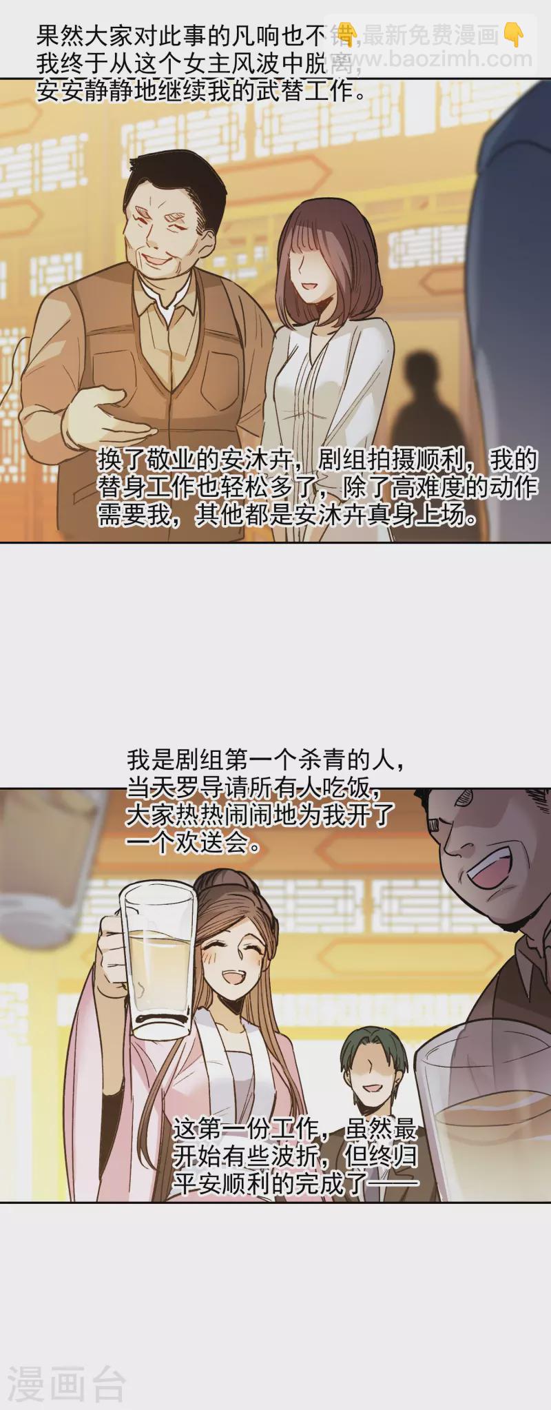 第27话1 新邻居-第76话