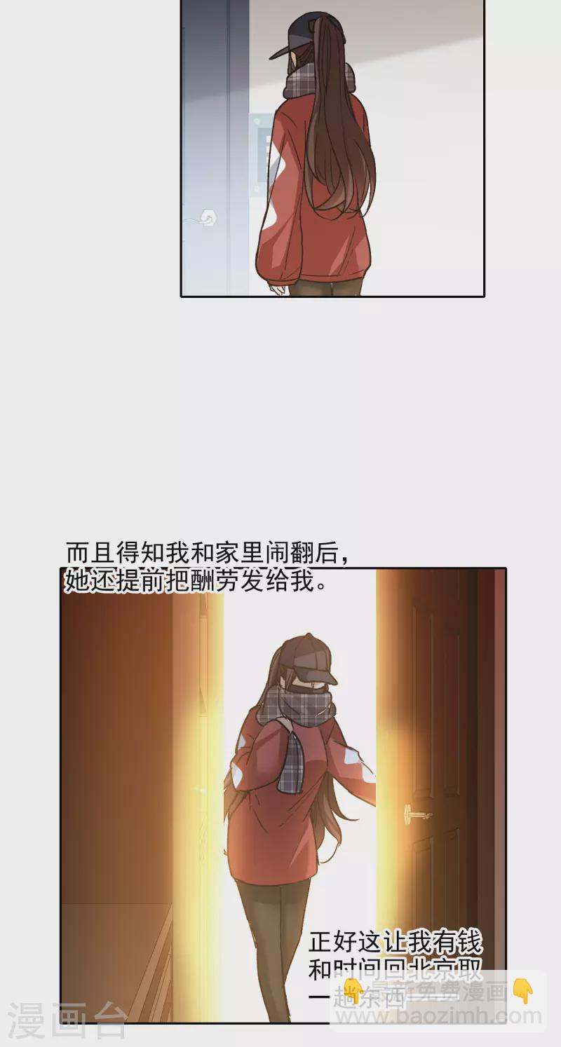 第27话1 新邻居-第76话