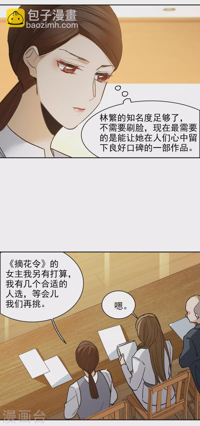 第27话1 新邻居-第76话