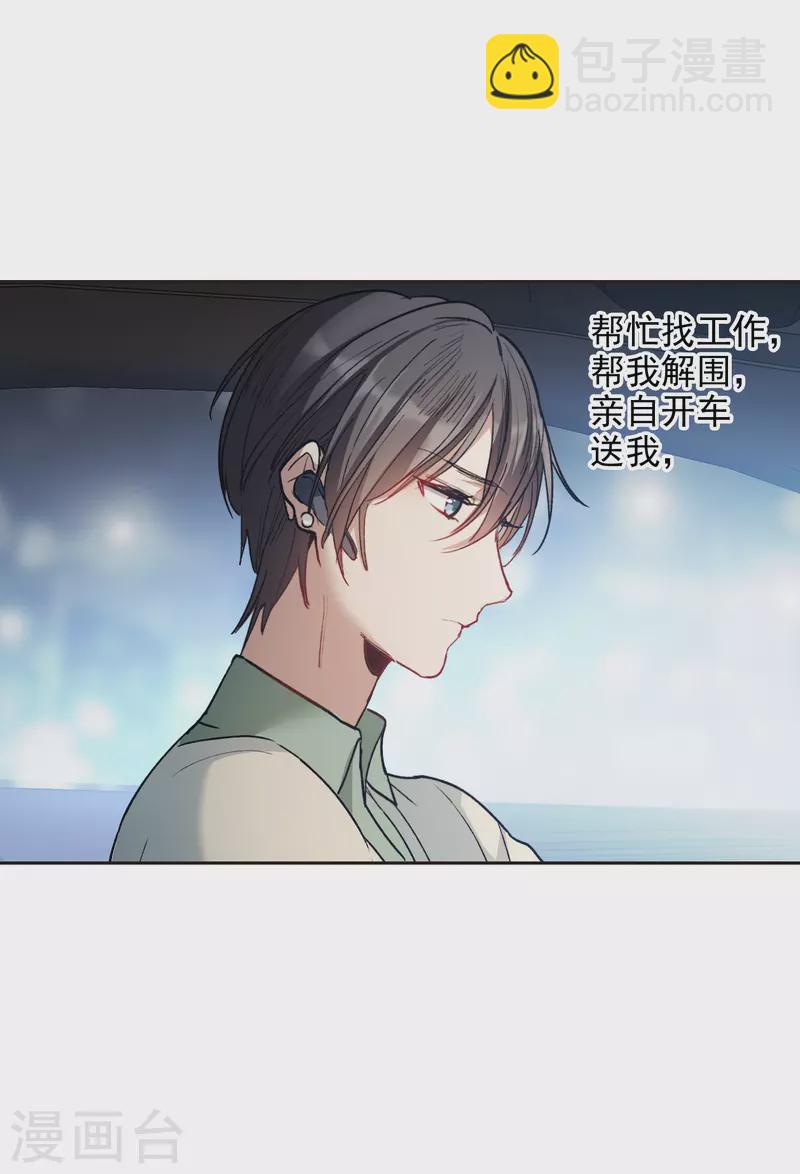 第27话3 新邻居-第78话