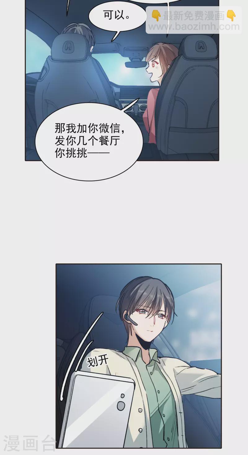 第27话3 新邻居-第78话