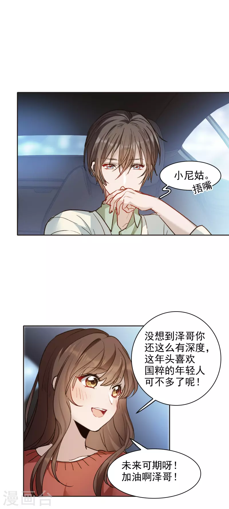 第27话3 新邻居-第78话