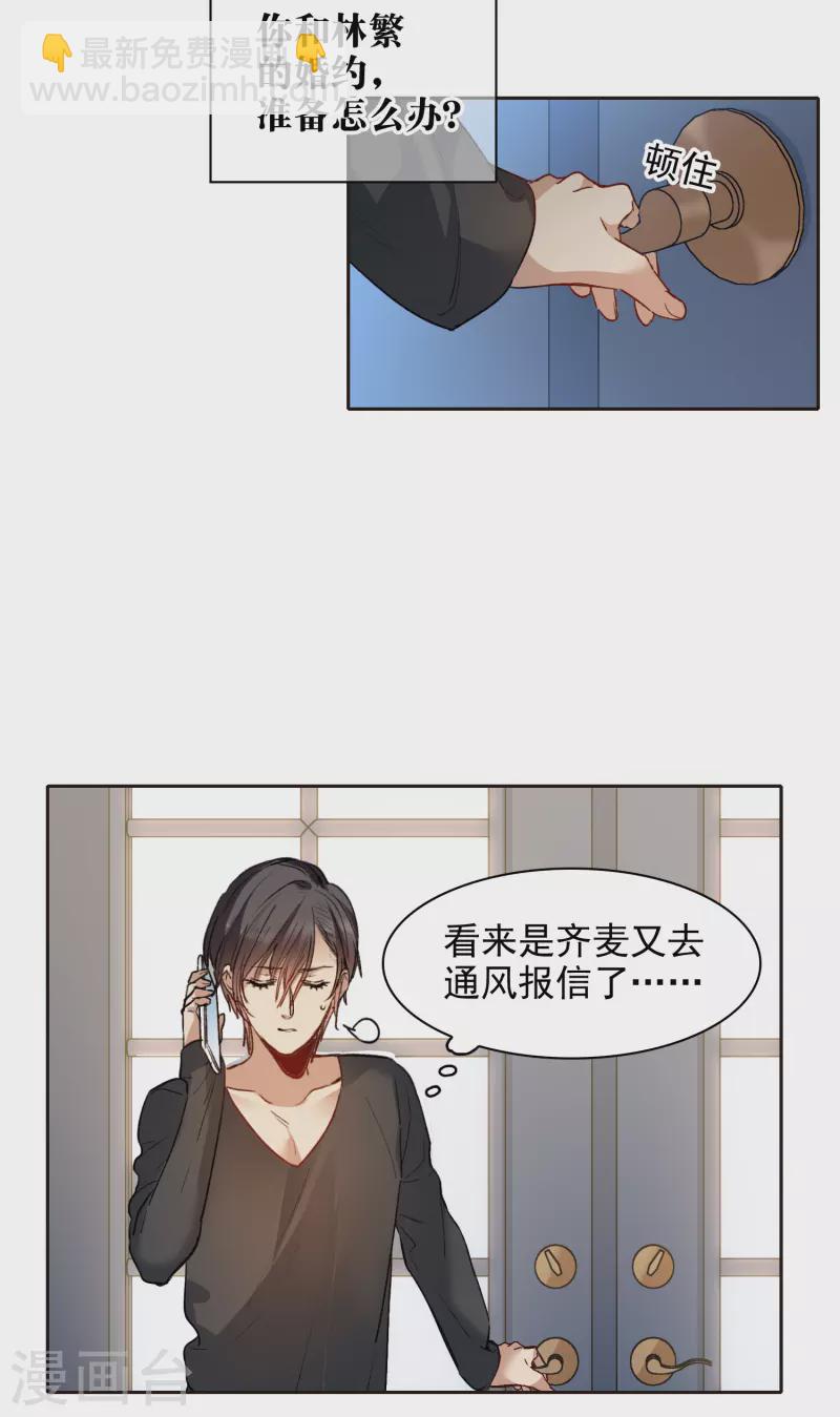 第28话2 有钱人真难伺候！-第80话