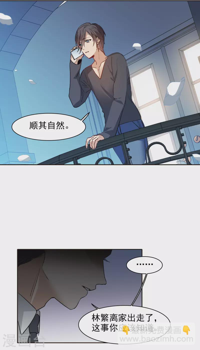 第28话2 有钱人真难伺候！-第80话