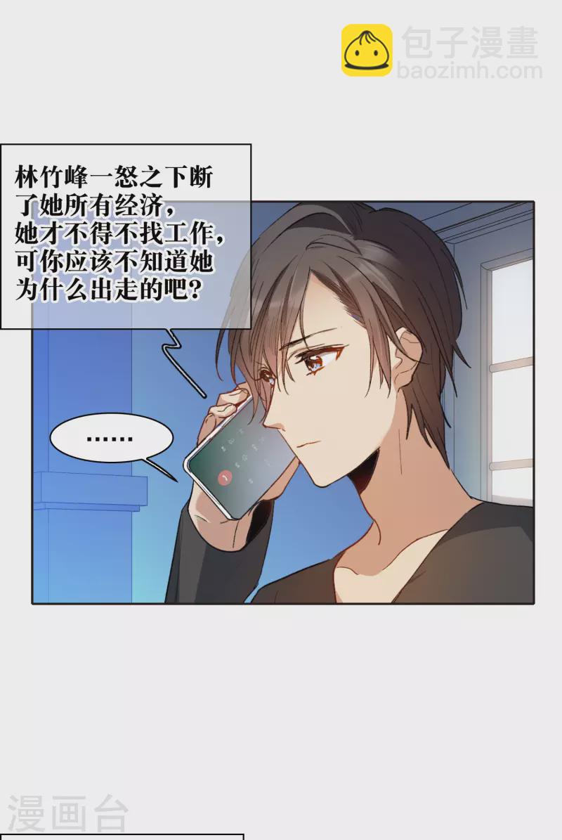 第28话2 有钱人真难伺候！-第80话