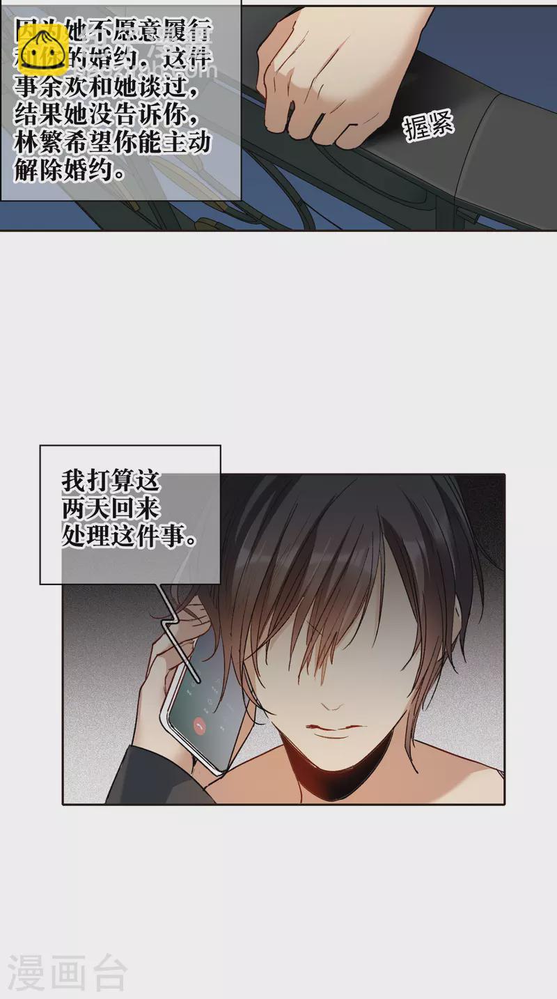 第28话2 有钱人真难伺候！-第80话