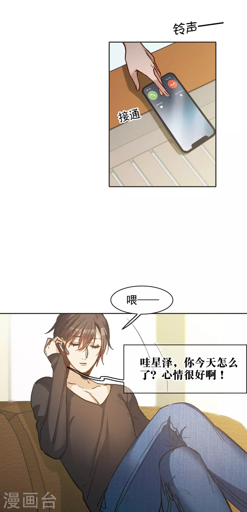 第28话2 有钱人真难伺候！-第80话