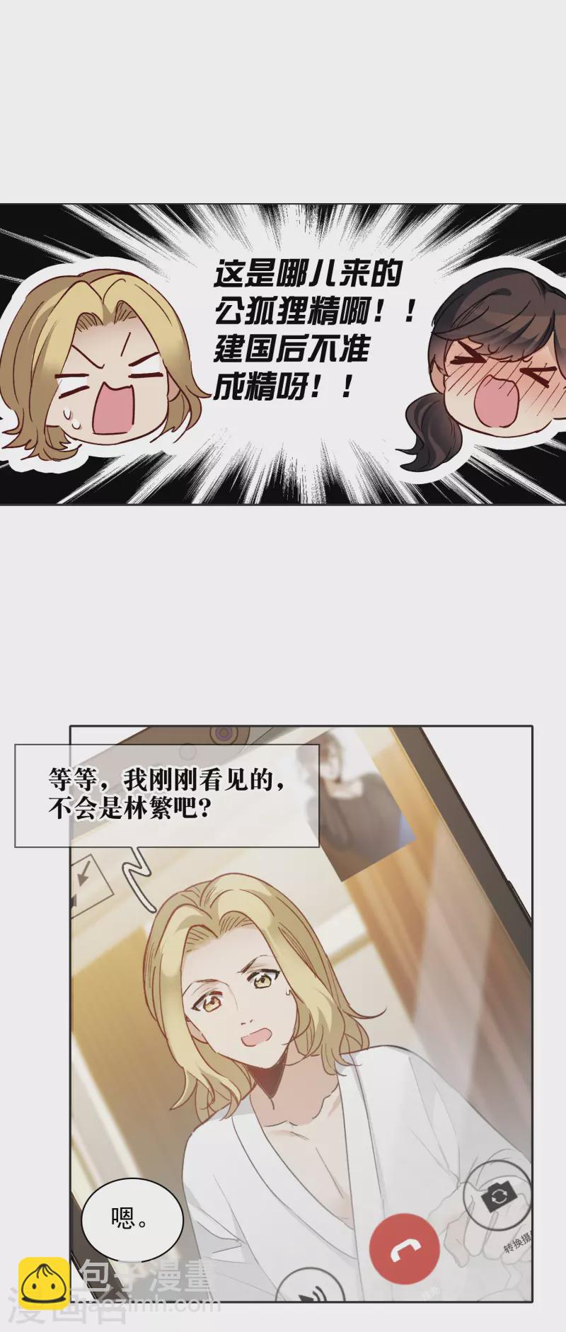 第28话2 有钱人真难伺候！-第80话