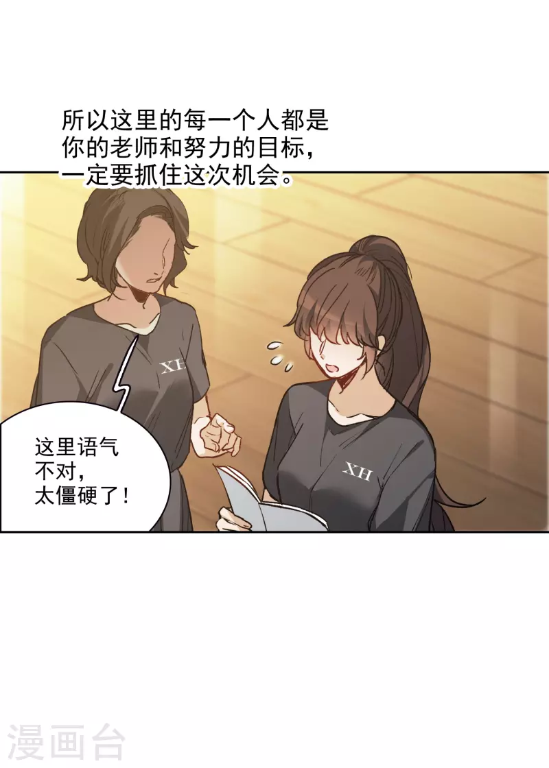 第28话3 有钱人真难伺候！-第82话