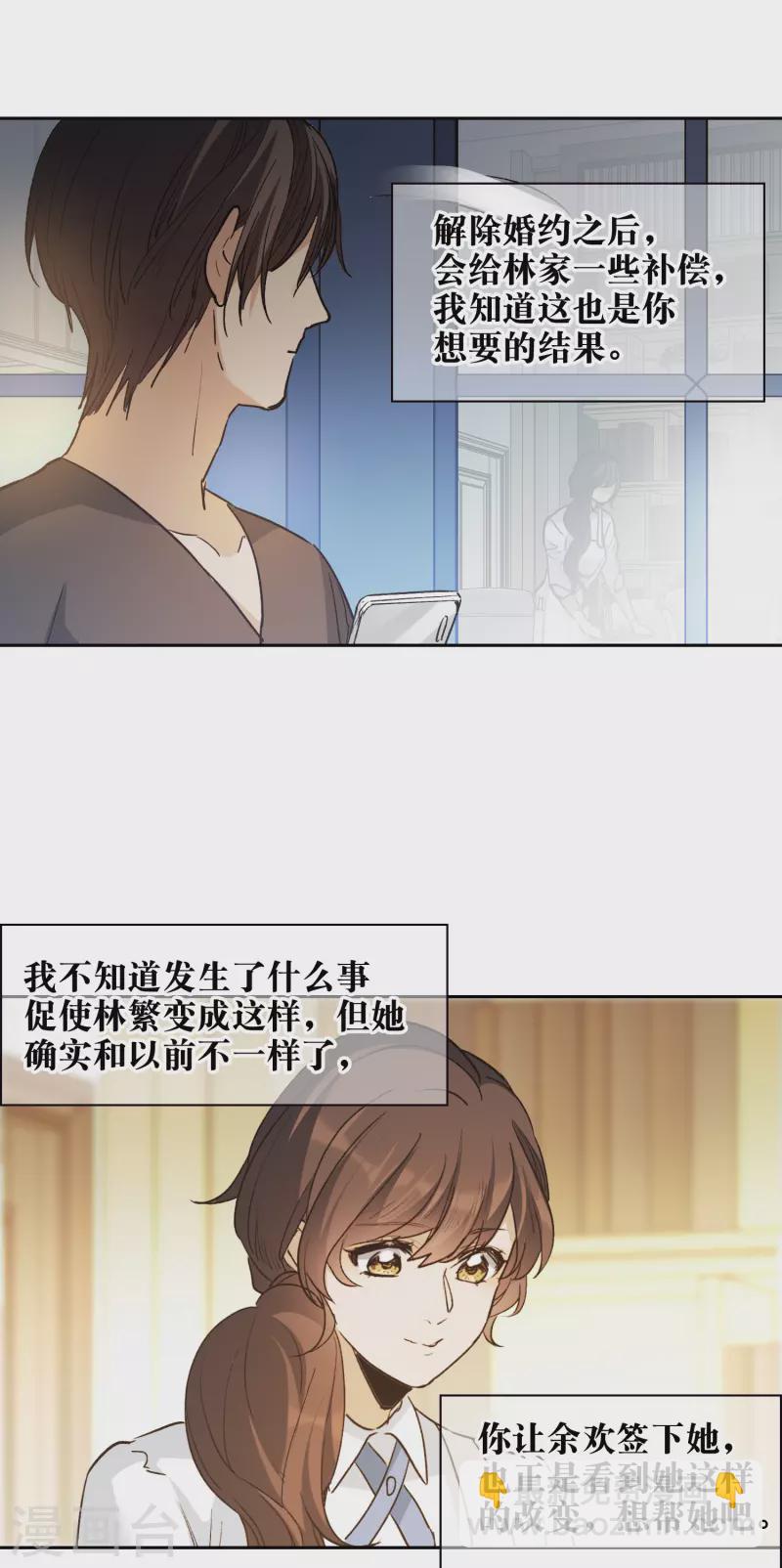 第28话3 有钱人真难伺候！-第82话